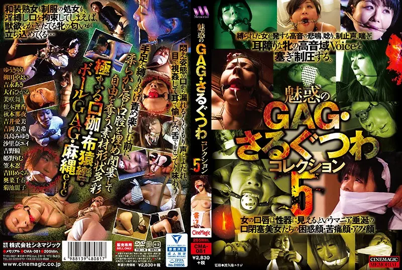 CMA-081 - Fascinating GAG and gag collection 5