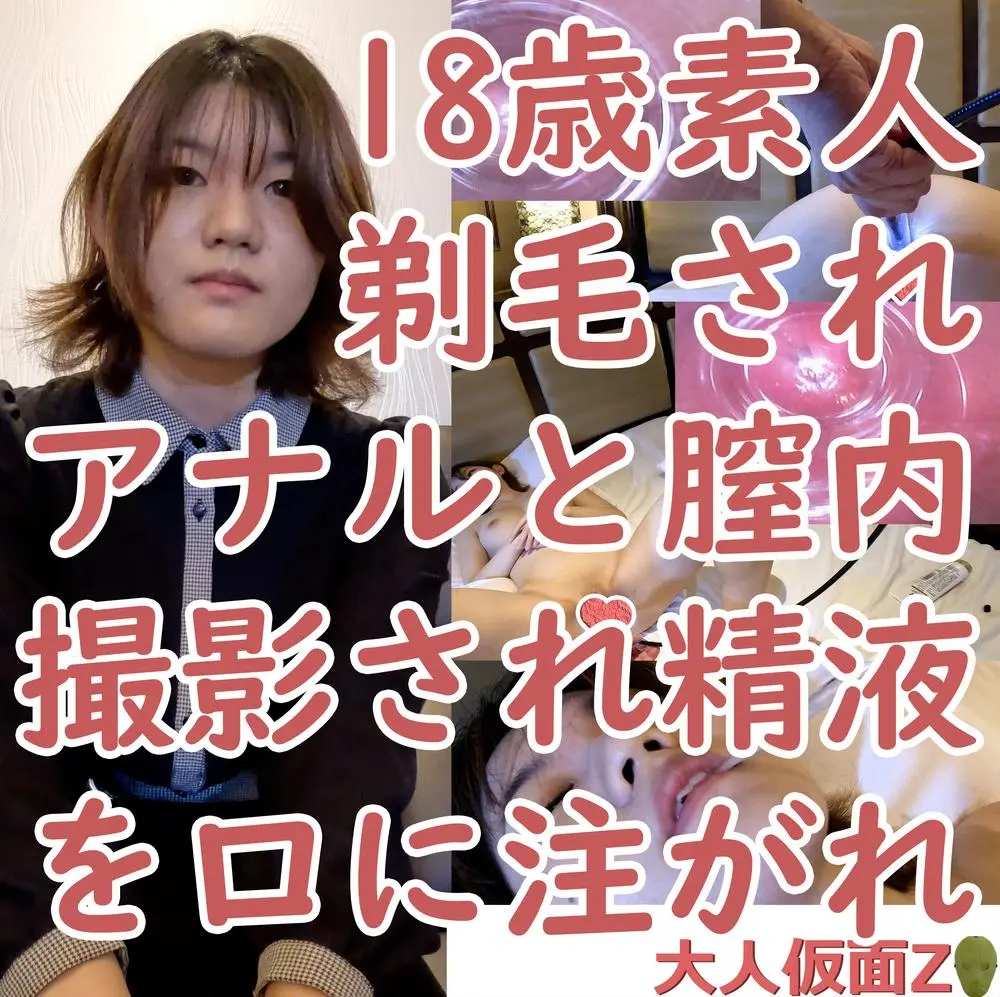 FC2-PPV-4067262 - 50% OFF! Nao (18) — Session 3: Shaved bald, camera inserted into her anus and vagina, then semen poured into her mouth using a Komagome pipette