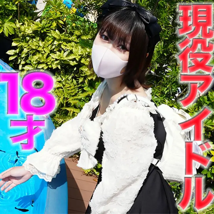 FC2-PPV-4524932 - Exclusive Sale: 50% OFF! A genuine, authentic 18-year-old idol!! Until half a year ago, she was a high school senior and a member of an idol group!! In “Full View Truck,” she experiences creampies, chokin